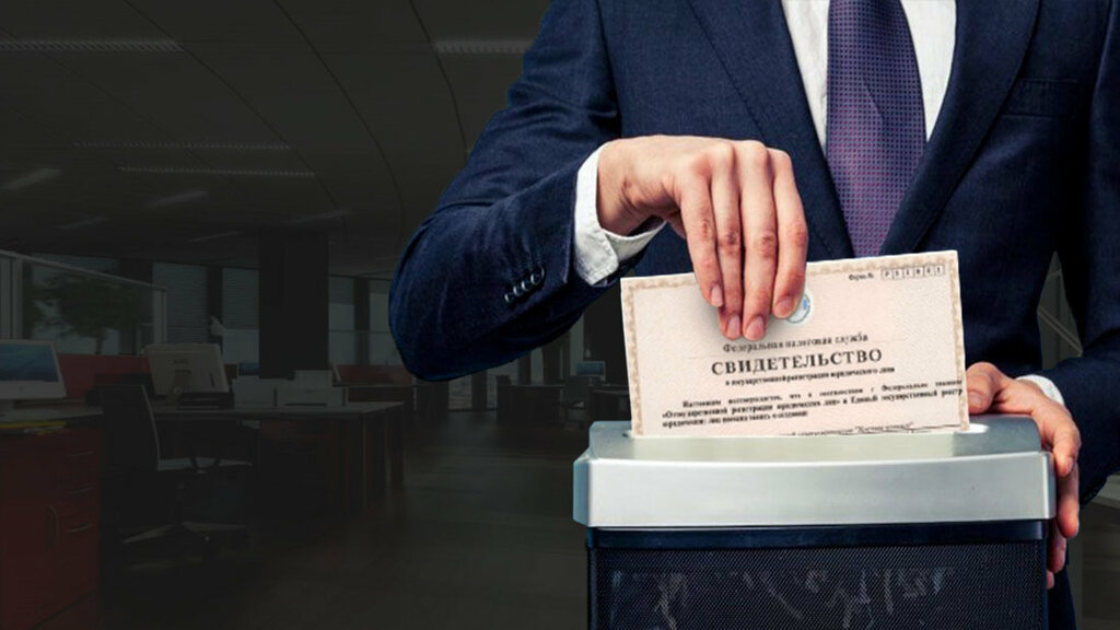 Федресурс ликвидация