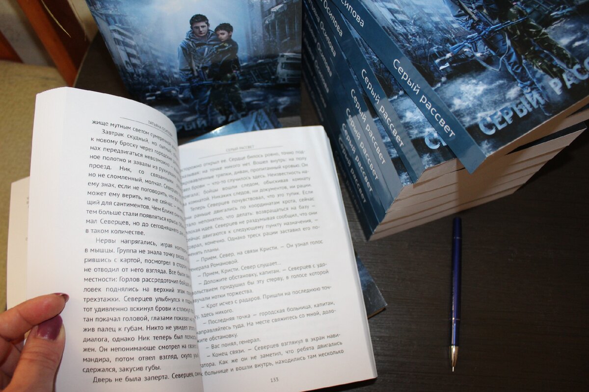 Читать книгу серые. Читать книгу серые
