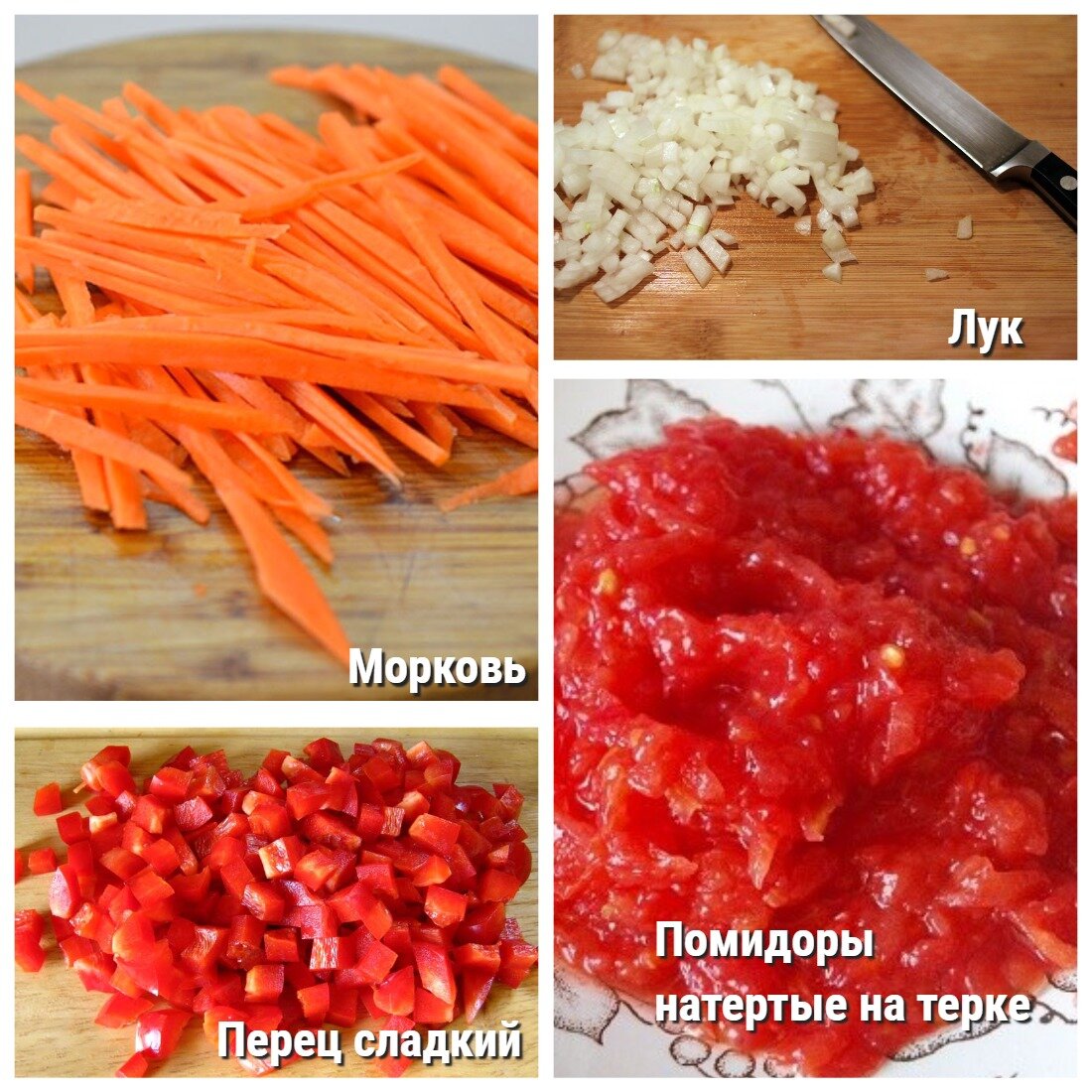 Основные ингредиенты рецепта для приготовления овощной подливы для обеда и ужина.