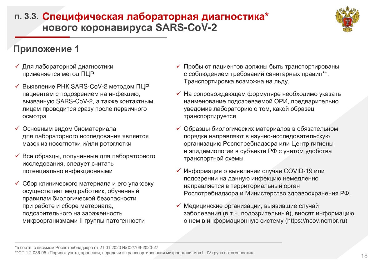 Covid 19 этиология. Профилактика коронавирусной инфецц. Степени тяжести короновирусной инфекции. Временные рекомендации по коронавирусной инфекции. Нмо ковид 19.