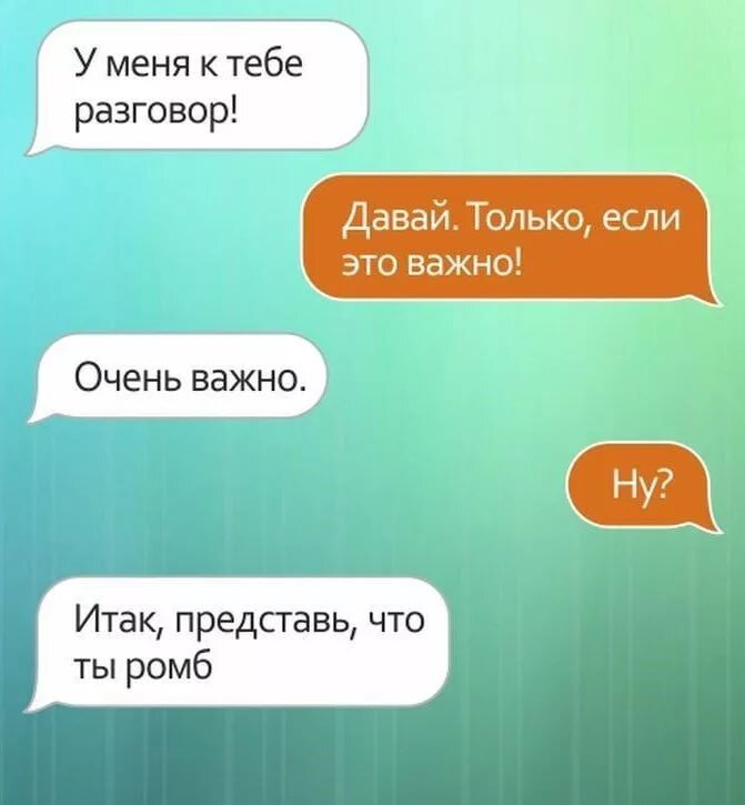 Какие планы что ответить с юмором