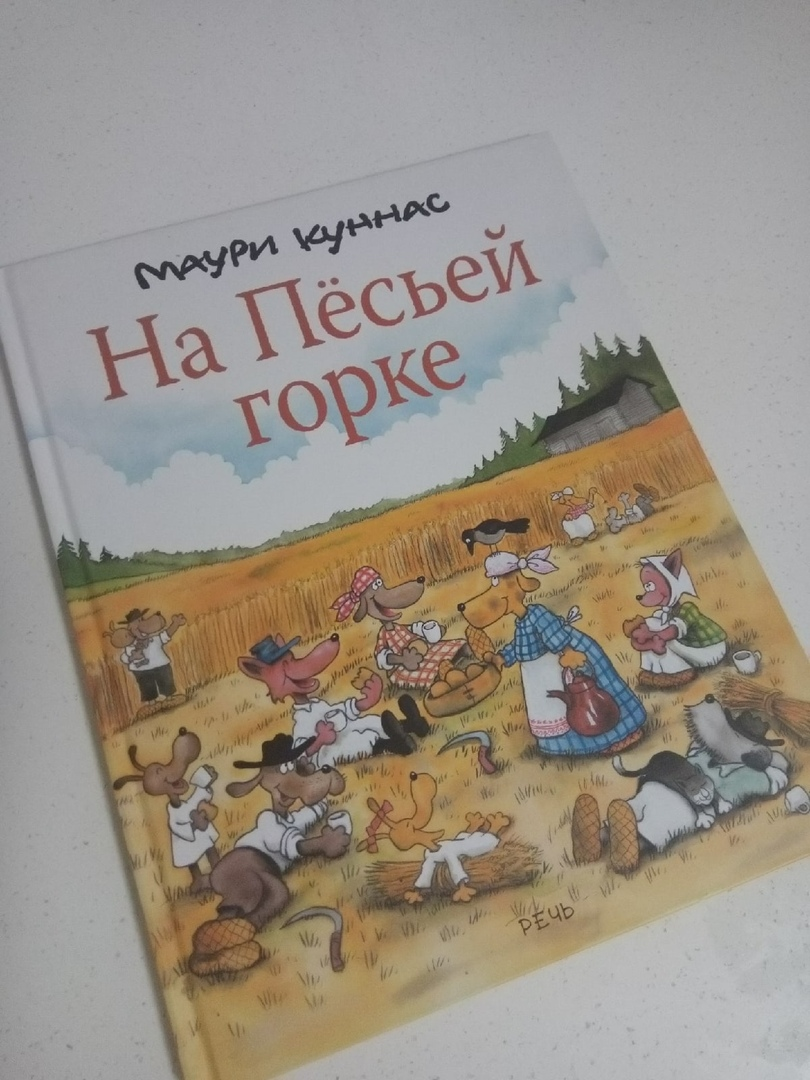 Больше картинок - меньше текста. Что ещё нужно ребёнку)