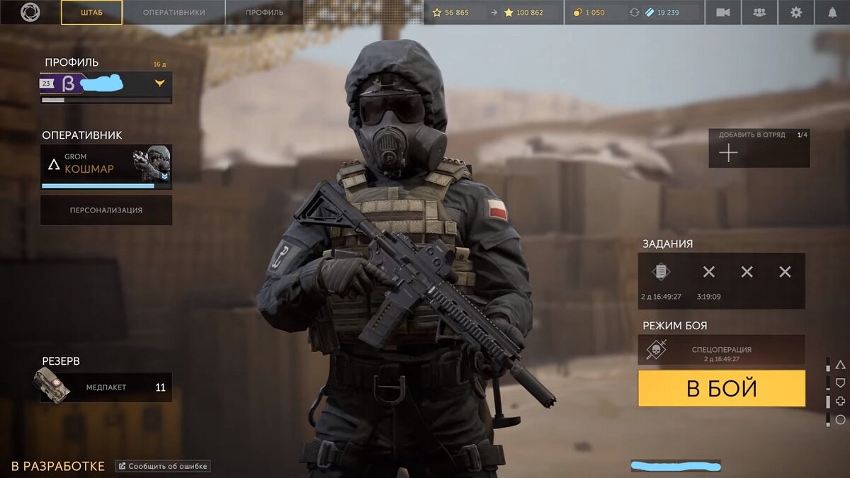 Пример оперативника и интерфейса