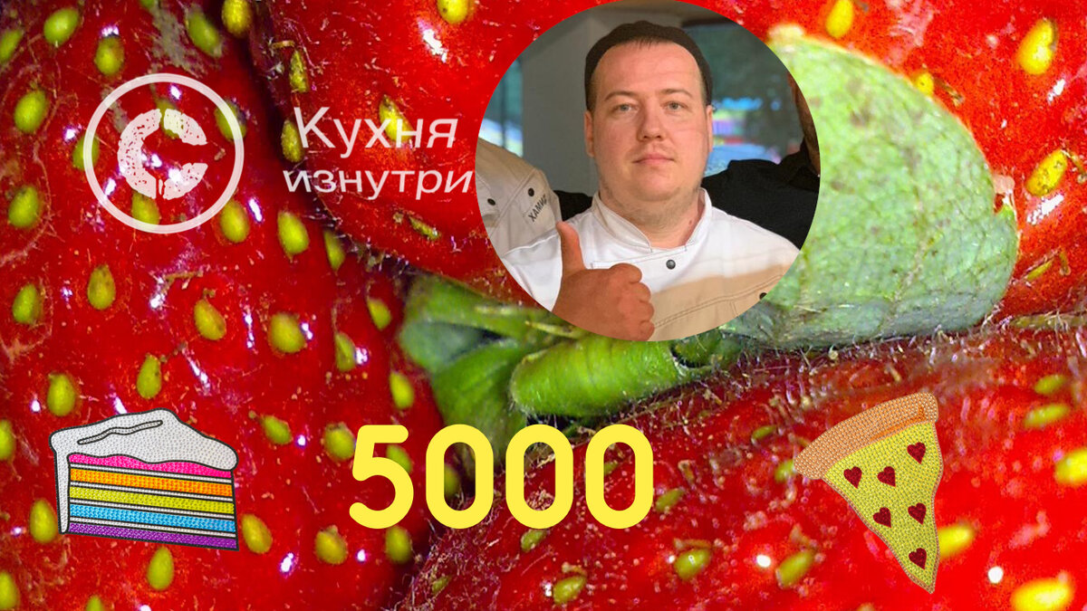 Эта фоточка клубники была снята в 2009 году но Nokia 5800. До сих пор лучшей макросъёмки на смартфон я не встречал