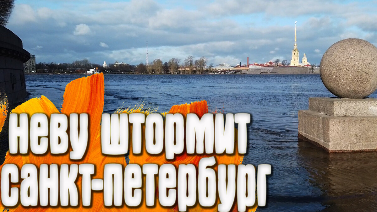 Санкт-Петербург