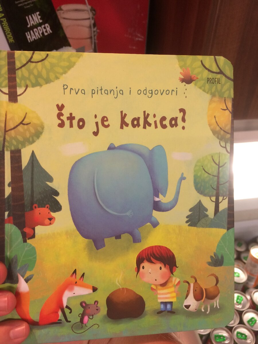 И правда, а что же это?