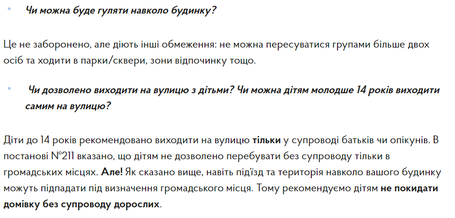 Краткий перевод: гулять у дома можно, дети до 14 должны выходить из дома только с родителями