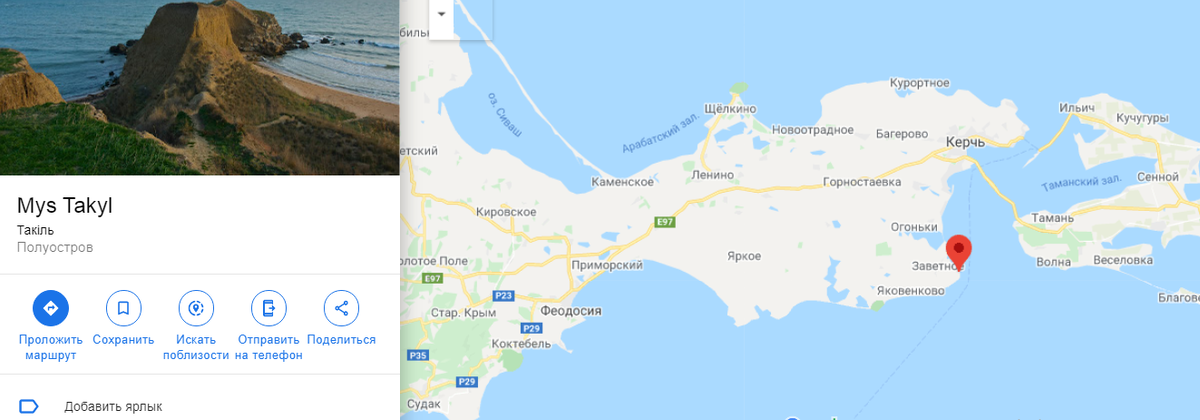 Подводный город на карте