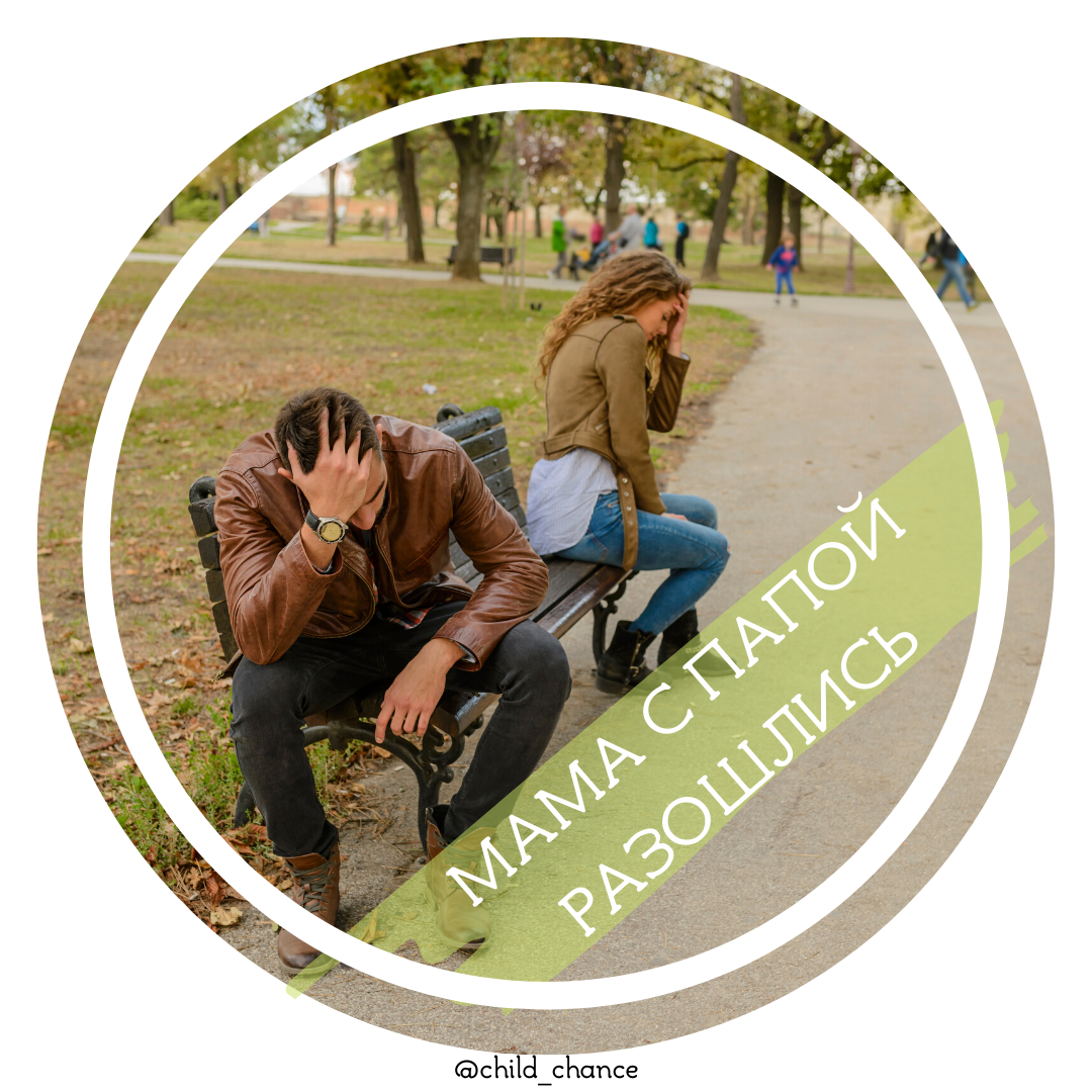 СОХРАНИТЬ ДЛЯ ДЕТЕЙ СТАБИЛЬНОСТЬ