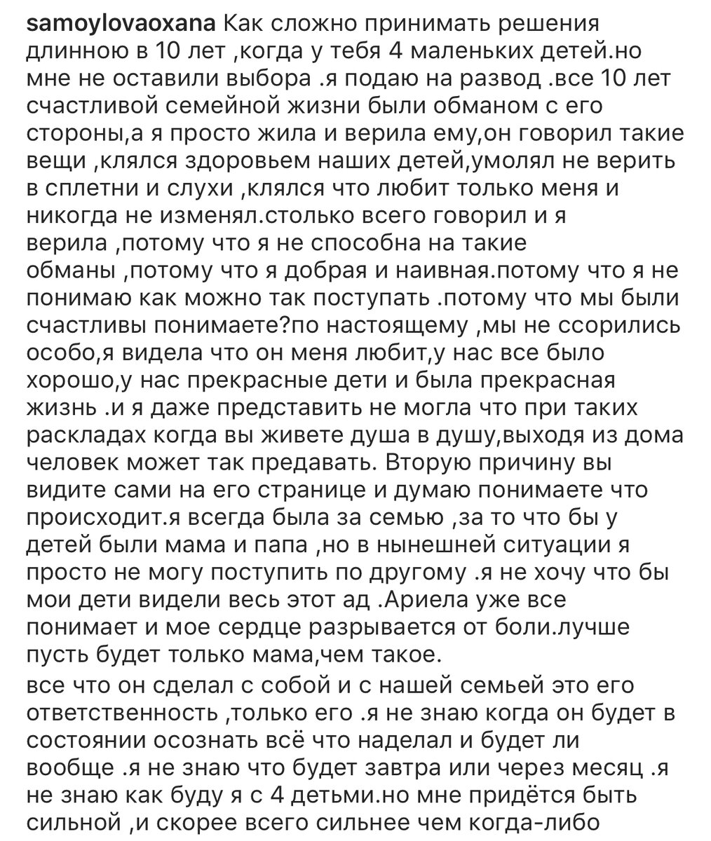 из инстаграма Оксаны Самойловы 