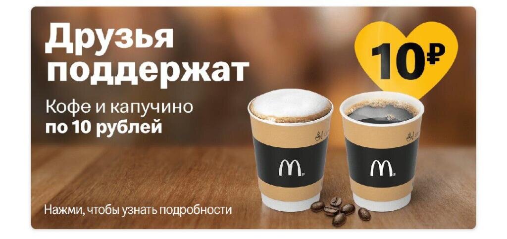 Новые акции подъехали
