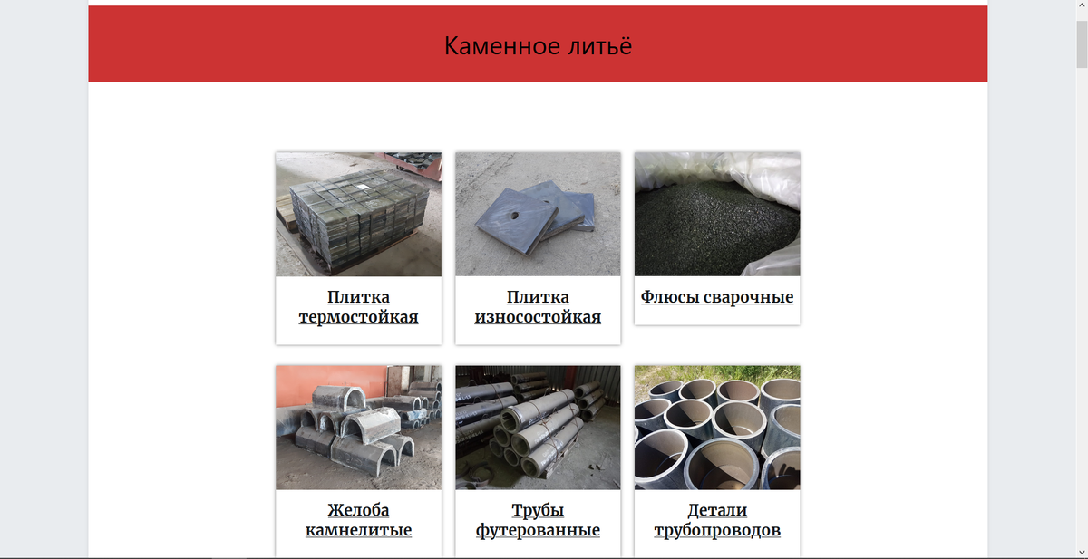 Литье базальта как используется древняя техника предков