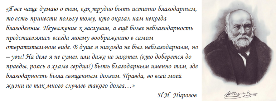 Как характеризует быть благодарным сочинение. Что такое благодарность сочинение. Благодарность сочинение Аргументы из литературы. Сочинение спасибо 3 класс. Благодарность это сочинение 3 класса.