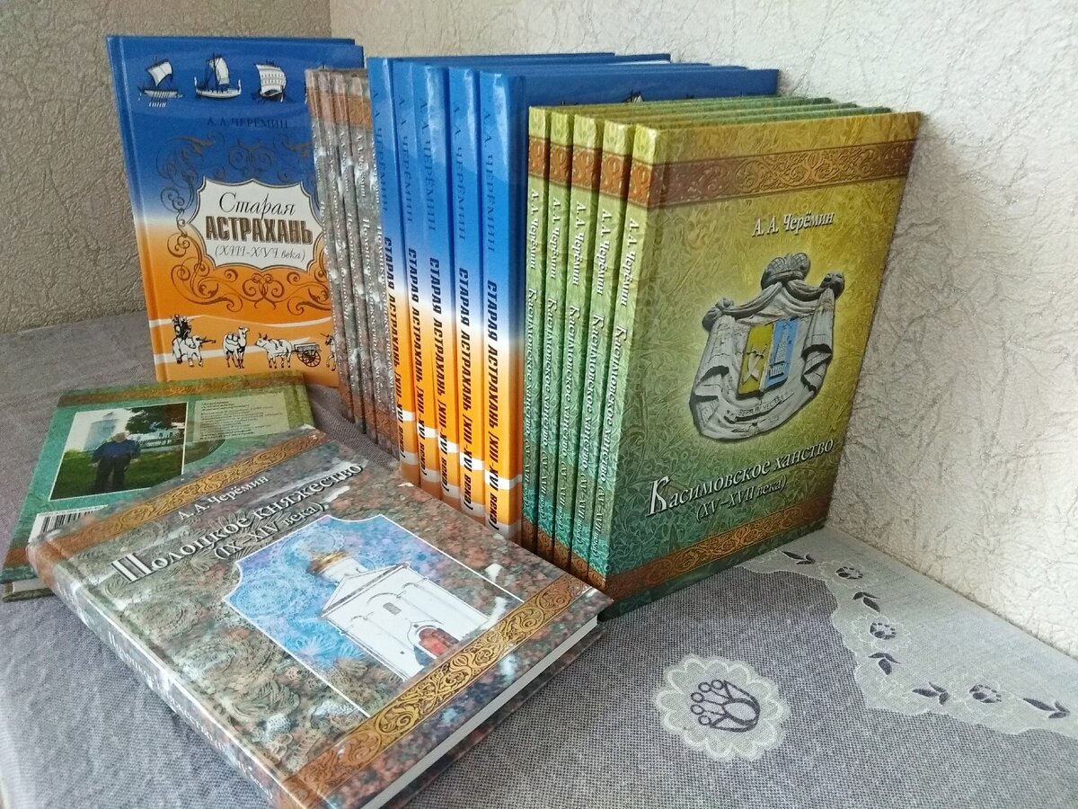 Книги автора историка, писателя, профессора Черёмина Александра Александровича. 