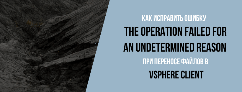 The operation failed for an undetermined reason