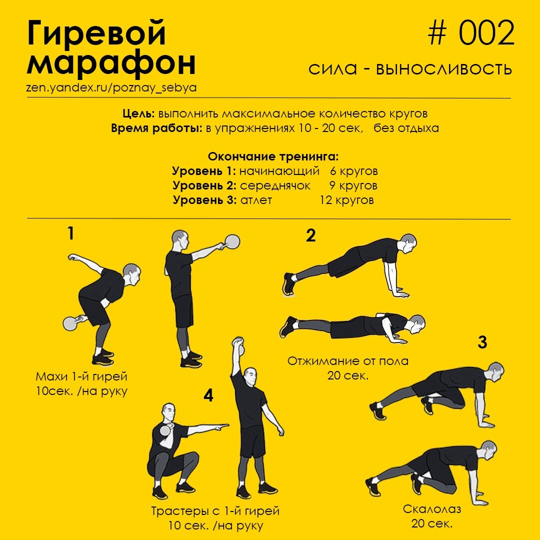 марафон каждый день