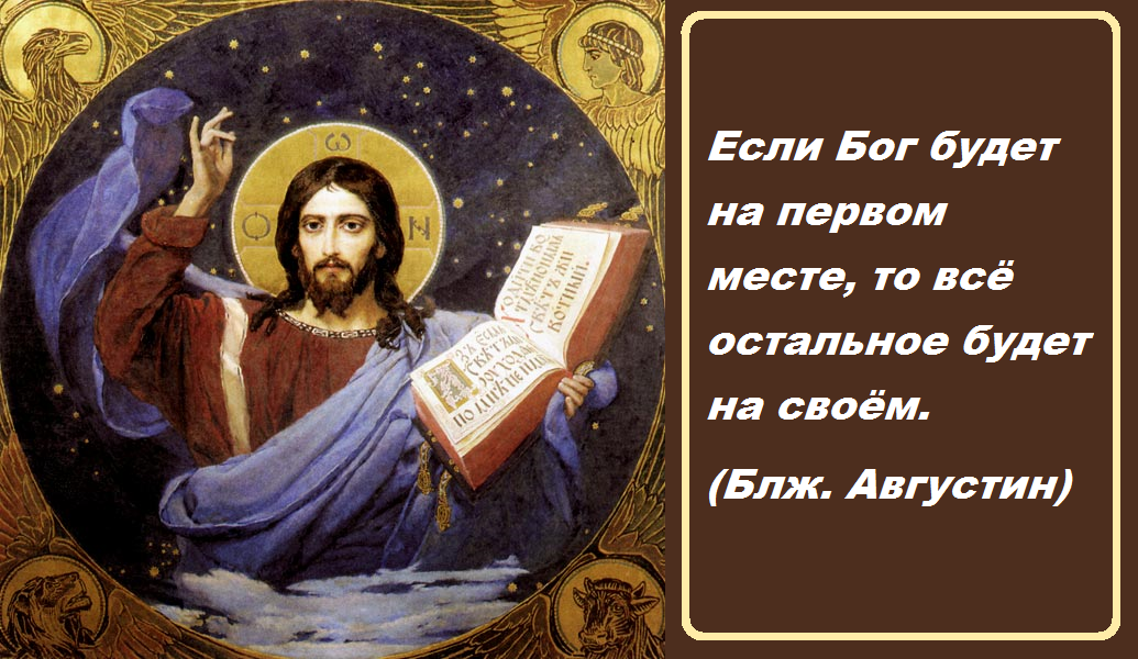 Если бог. Васнецов Христос Вседержитель. Картина Христос Вседержитель Васнецова. Васнецов Христос Пантократор. Образ Христа Вседержителя Васнецов.