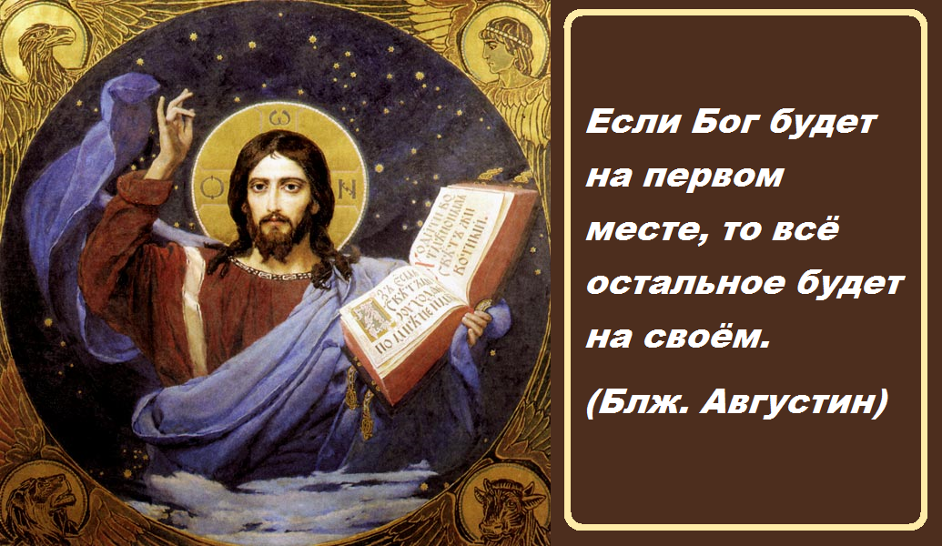 Бог есть программа. Васнецов Христос Вседержитель. Картина Христос Вседержитель Васнецова. Васнецов Христос Пантократор.