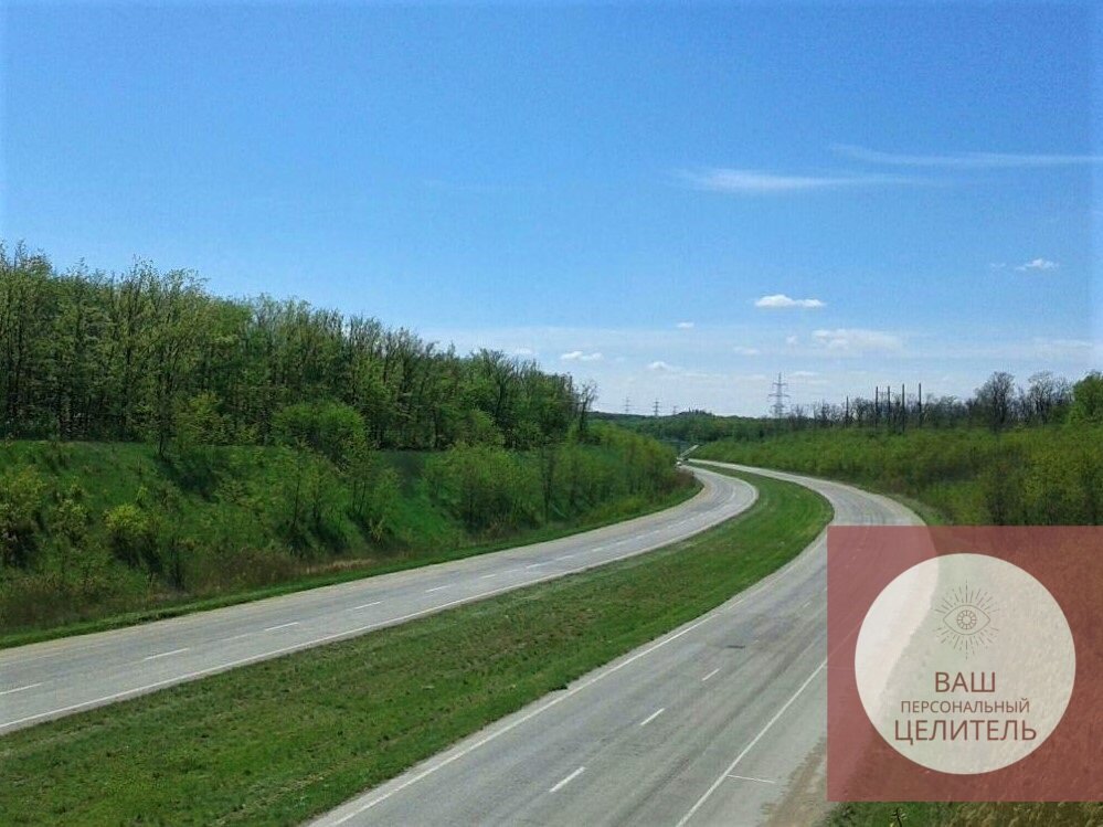 На дороге может лежать ваша удача и судьба