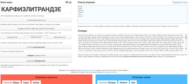 Так выглядит страница создания комнаты. 
