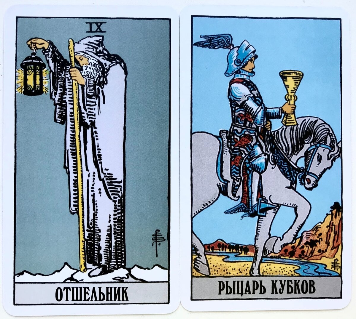 Значение карт таро рыцарь кубков