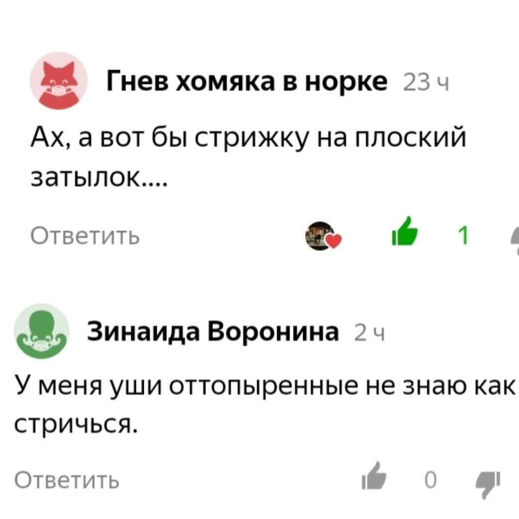 Скриншоты моих читательниц)