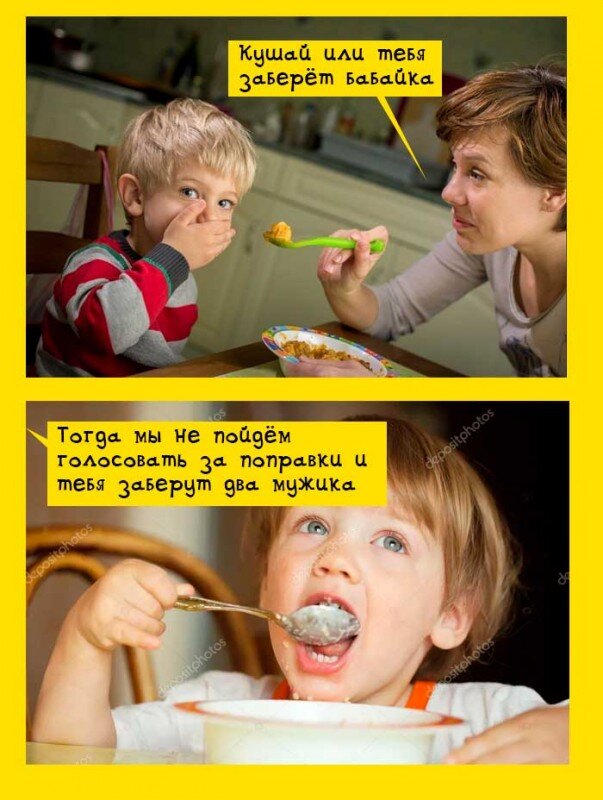 Если ребёнок не боится бабайку.