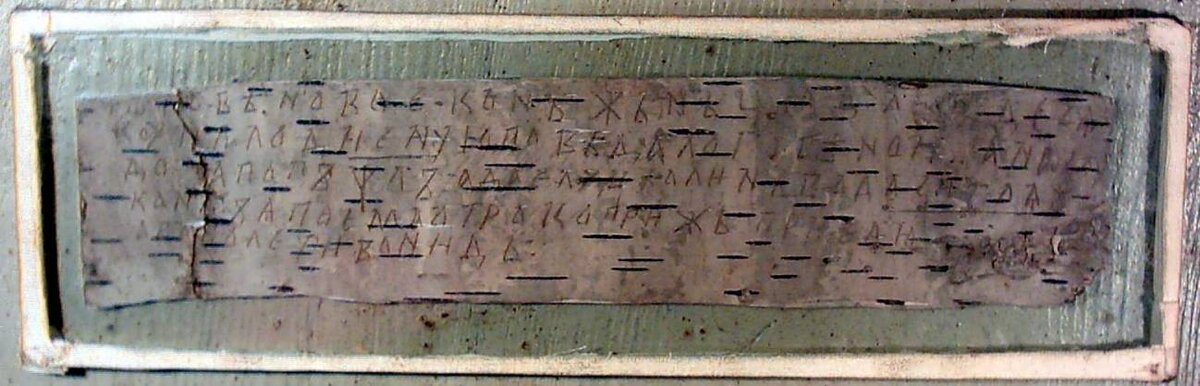 Берестяная грамоты Звенигорода Галичского №2