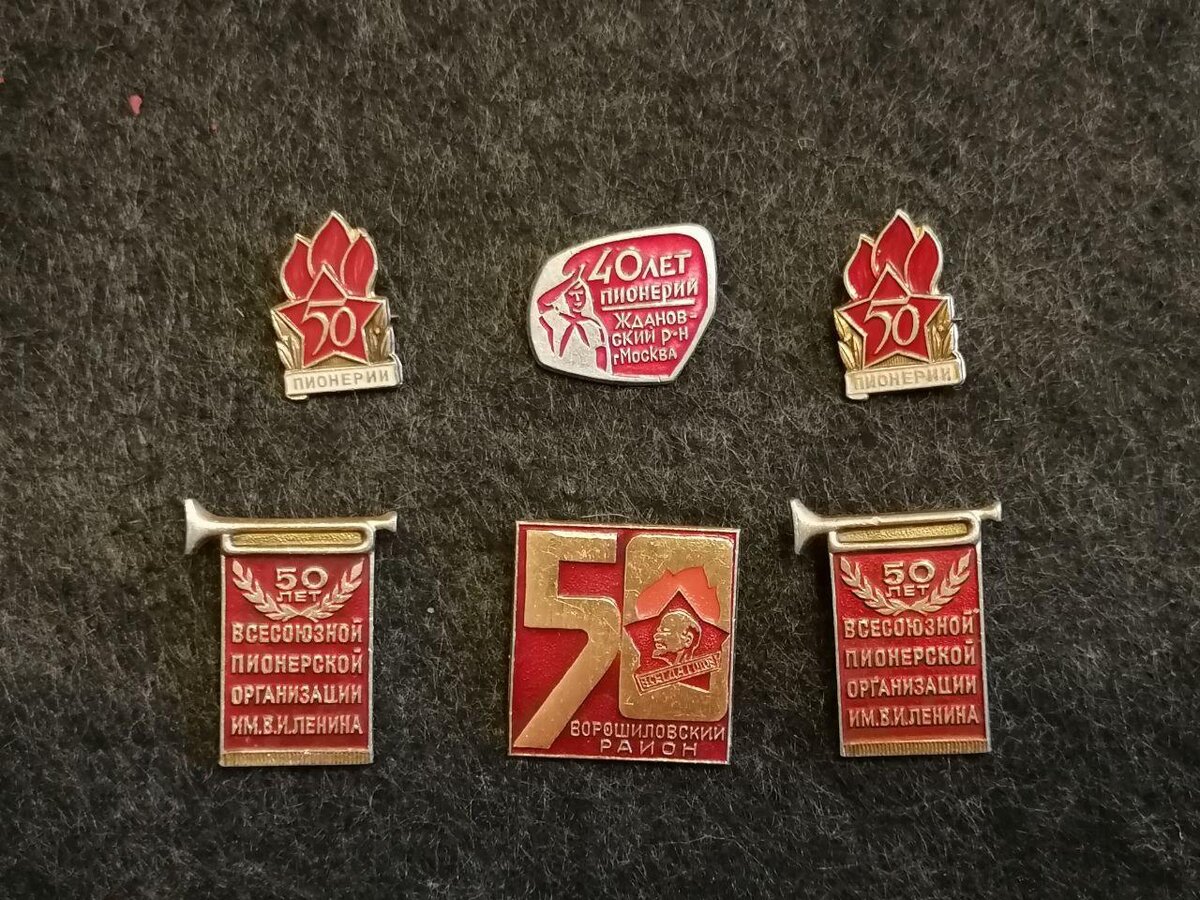 Значки СССР 50 лет Пионерии и 40 лет Пионерии.