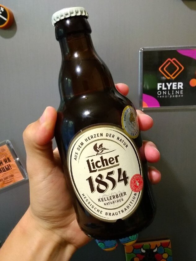 Бутылка Licher «1854 Original»  