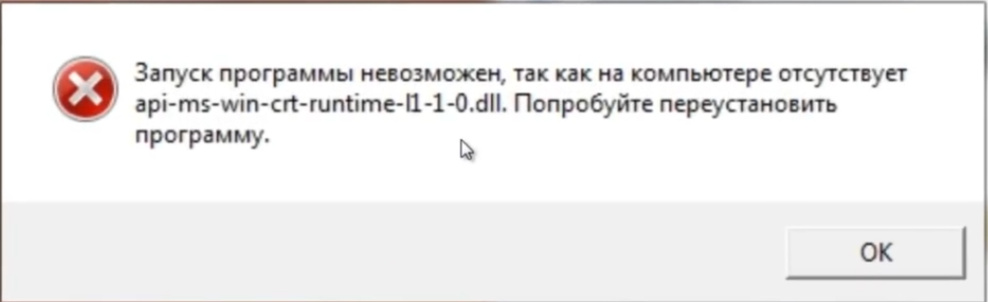 Ошибка при запуске программы. Ошибка при инициализации ГТА 5. Ошибка на компе. Ошибка сбой программы.