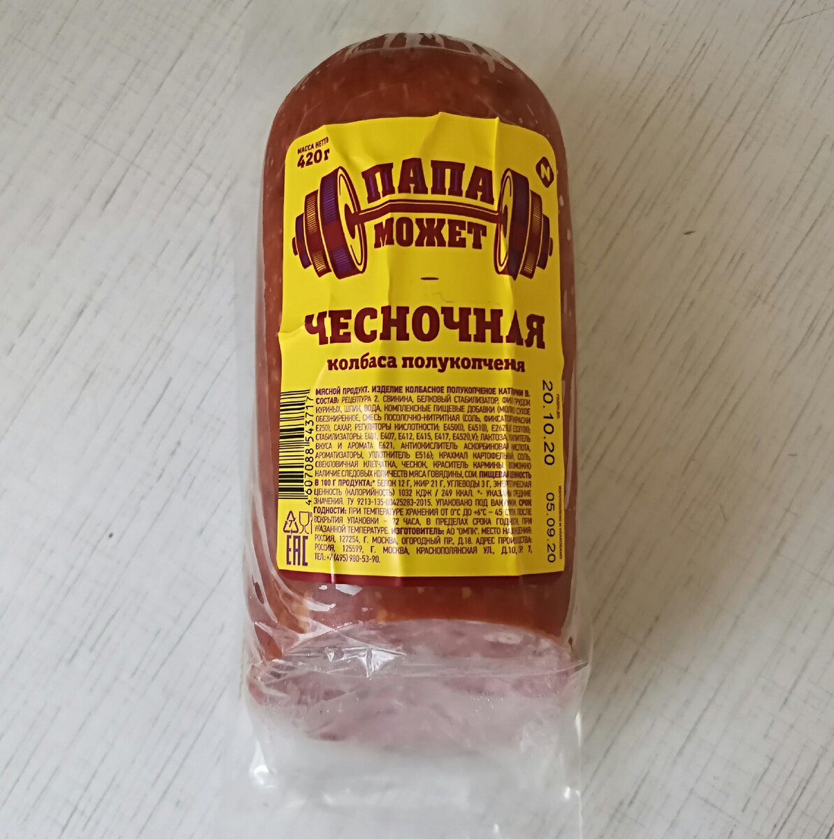 Колбаса Чесночная Папа может