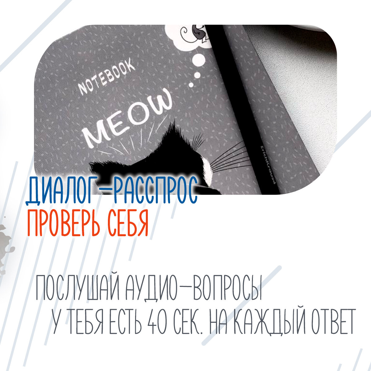 📌ОГЭ английский язык. Восприятие АНГЛИЙСКОЙ речи на слух 🧏‍♀️ и ответы на  6 заданных❓ | English как не в школе | Дзен