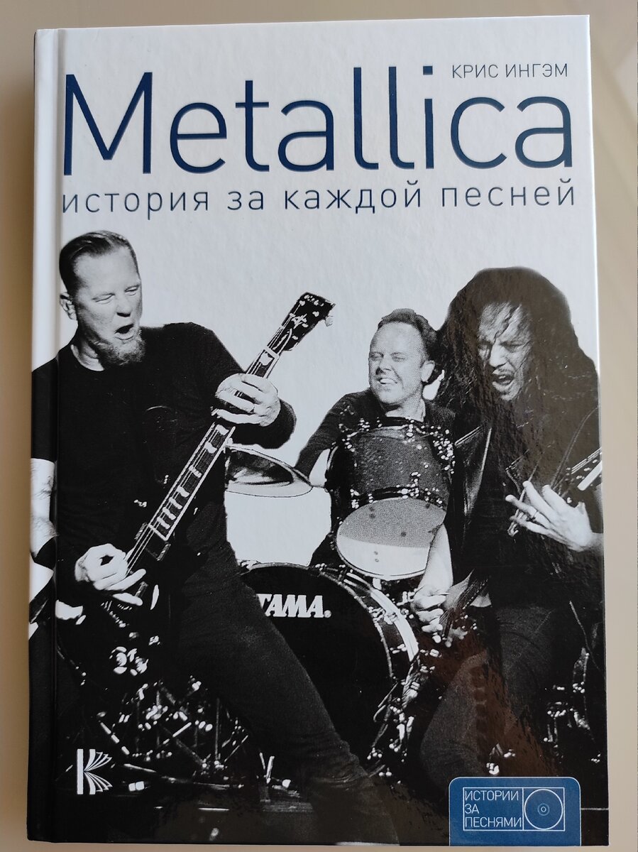 Обложка книги. Мой экземпляр.