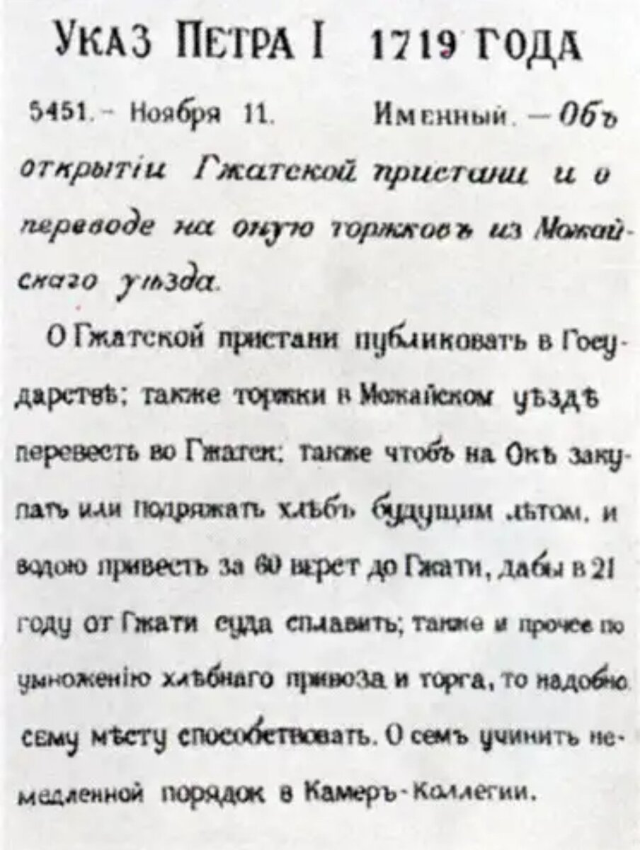 Указы изданные петром 1. Указ Петра. Указ Петра 1. Указ Петра 1 о 300 летних старцах. Указ императора Петра 1.