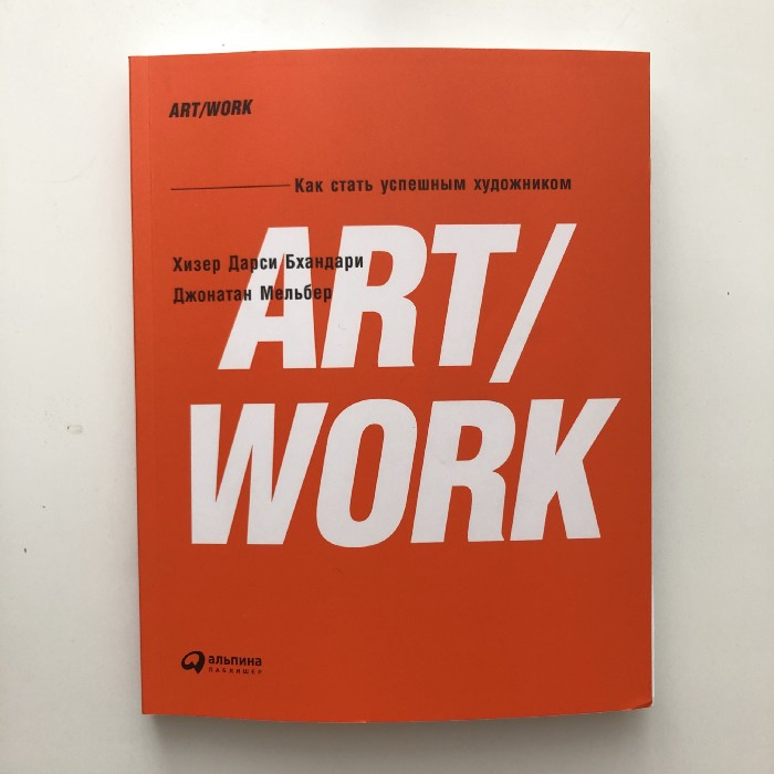 книга как стать богатым. книга как стать успешным. книга стань успешным. как стать успешным картинки. книга стань успешным.