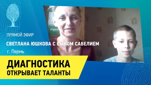 Дисграфия и дислексия у младших школьников | Светлана Юшкова с сыном Савелием