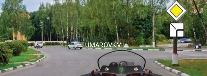 Дорожная ситуация