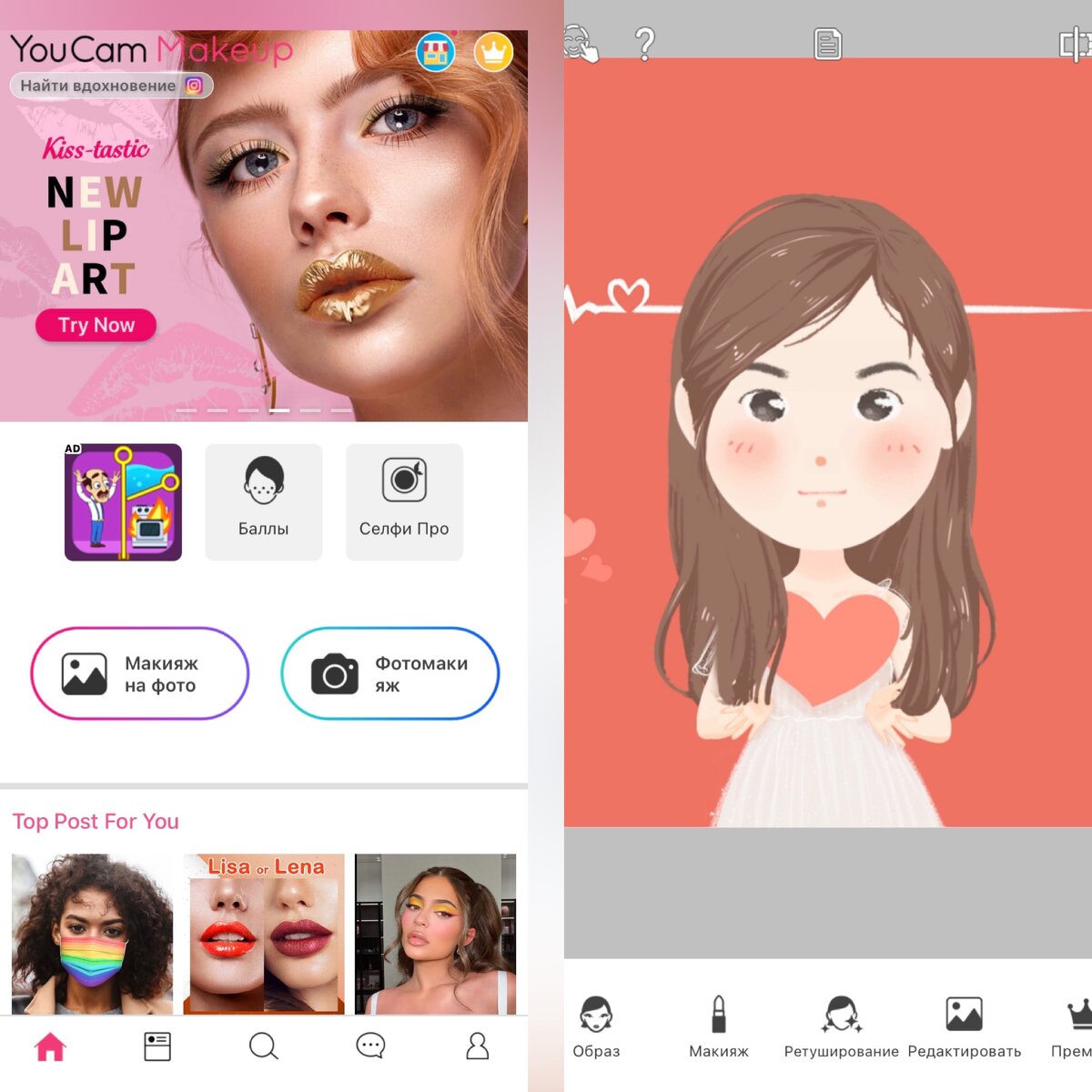 Скрин приложения 