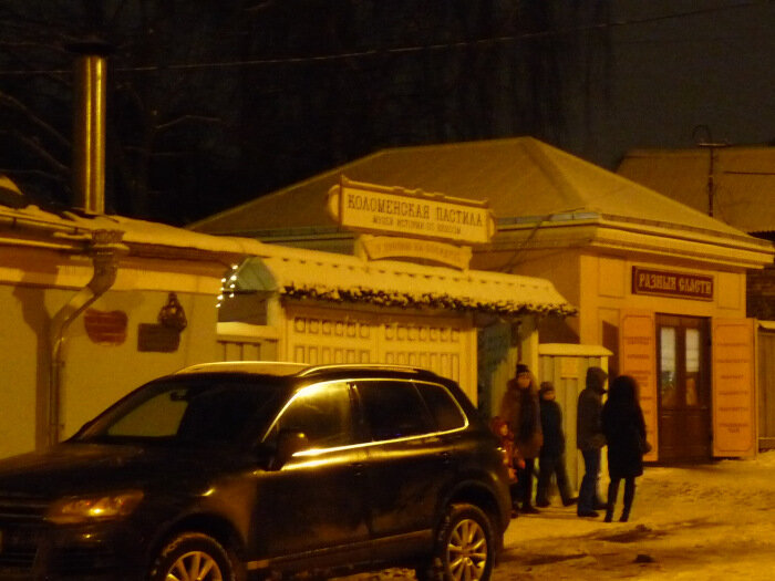 Музей пастилы находится в этом маленьком домике XIX века