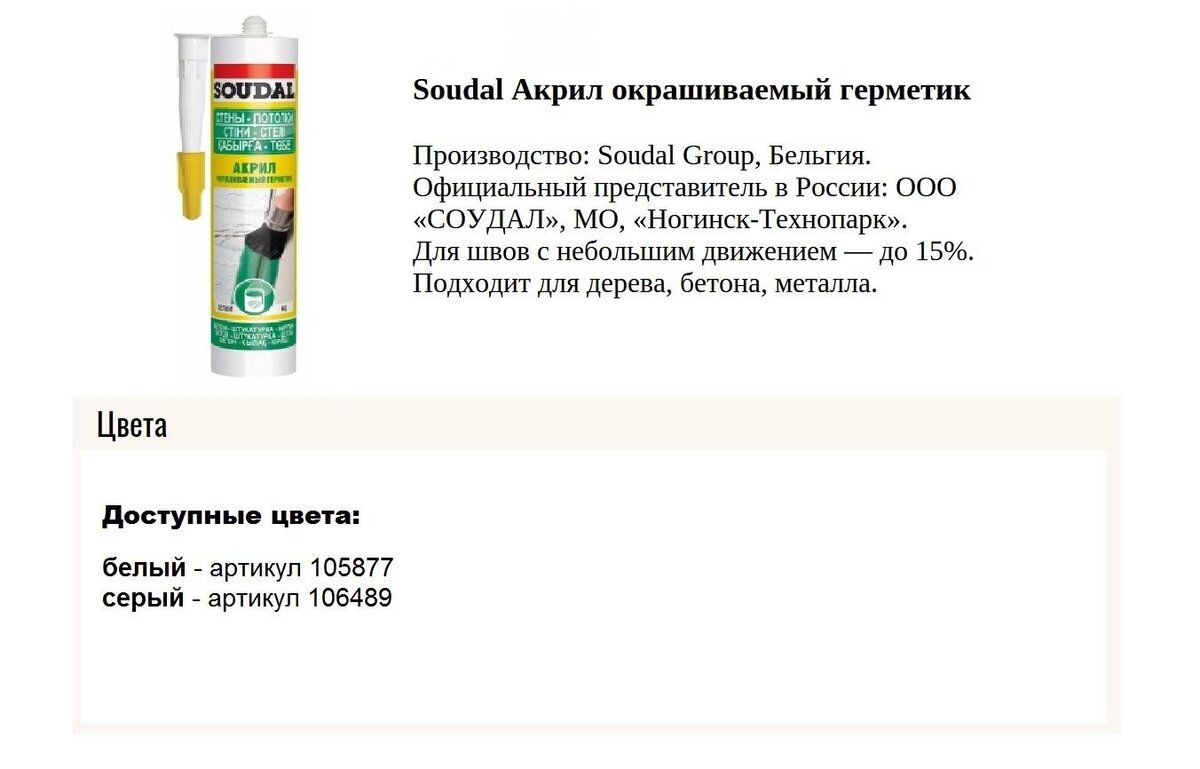Сравниваем российские и импортные герметики для дерева | Отделка ...