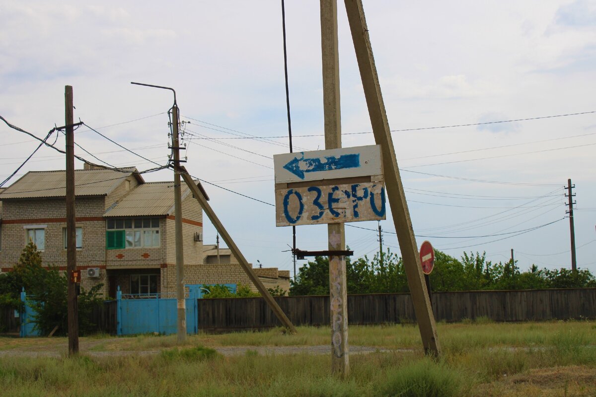 Погода верхняя водянка волгоградская. Нижний Баскунчак. Село Нижний Баскунчак. Нижний Баскунчак (городское поселение). Нижний Баскунчак санаторий.