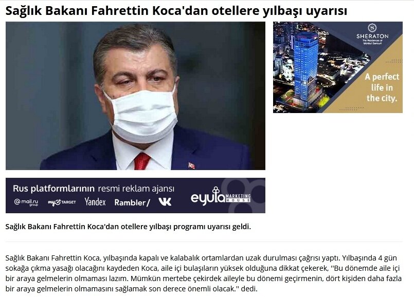 Предупреждение для отелей
