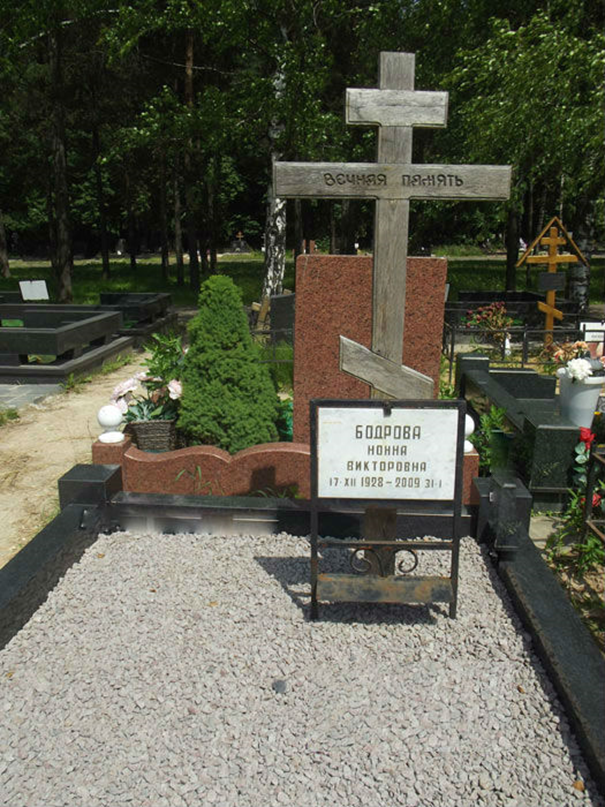 Где похоронили бодрова. Могила Сергея Бодрова. Могила Сергея Бодрова младшего.