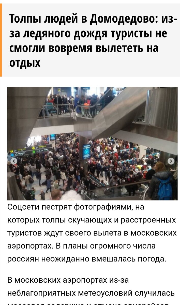 Такие новости заставили нас поверить в них. 