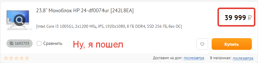 Внимание на характеристики