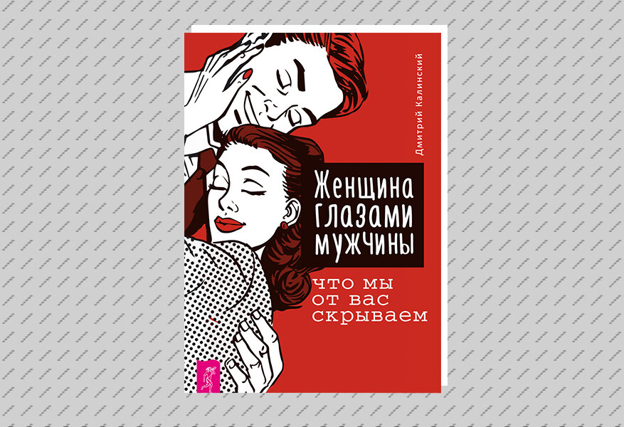 Дмитрий Калинский: все книги - скачать, читать онлайн бесплатно