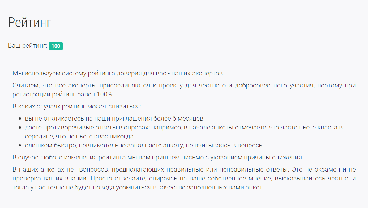 Сайт-опросник «Экспертное Мнение»: обзор, отзывы, сколько можно заработать,  как выводить деньги | Кибер Мастера | Дзен