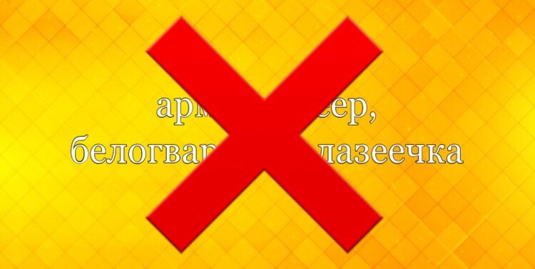 Не один мой вариант не подходил