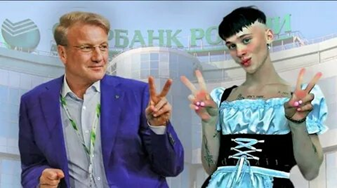 Фото из открытого источника. Герман Греф и Даня Милохин